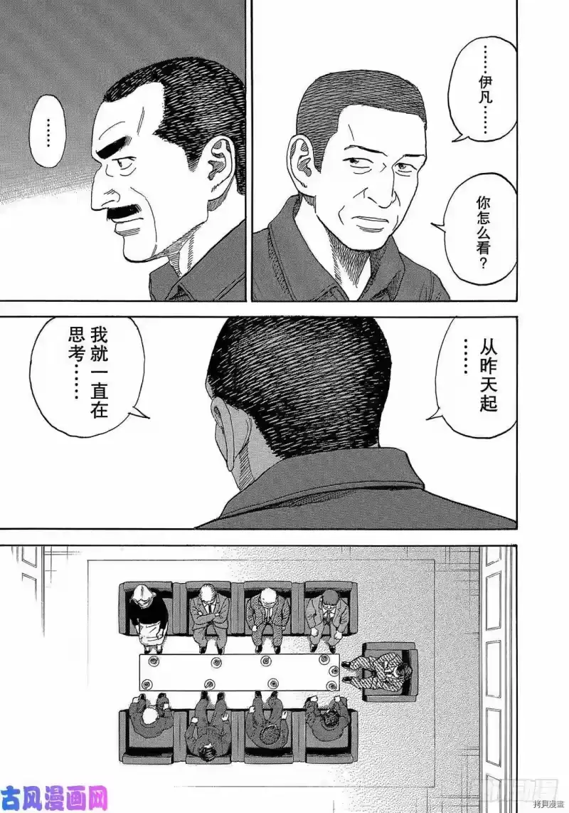 宇宙兄弟_h 第333话 第19页