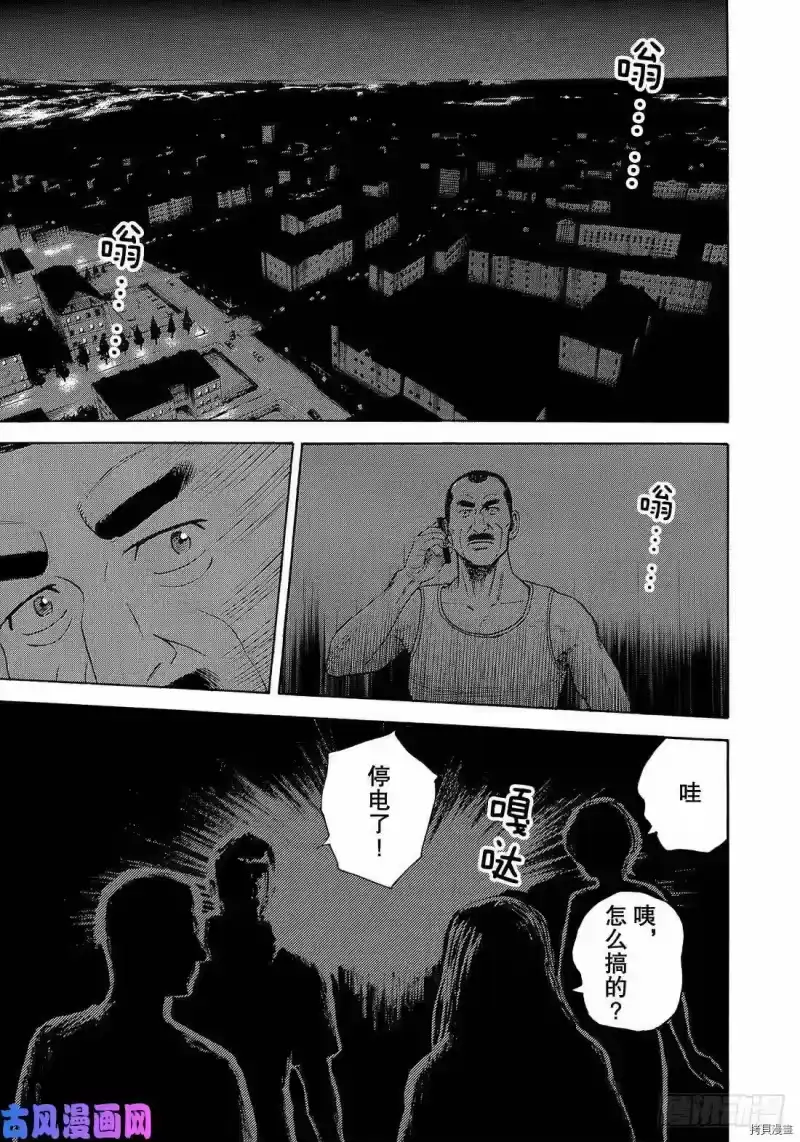 宇宙兄弟_h 第333话 第3页
