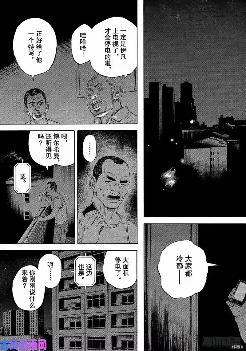 宇宙兄弟_h 第333话 第5页