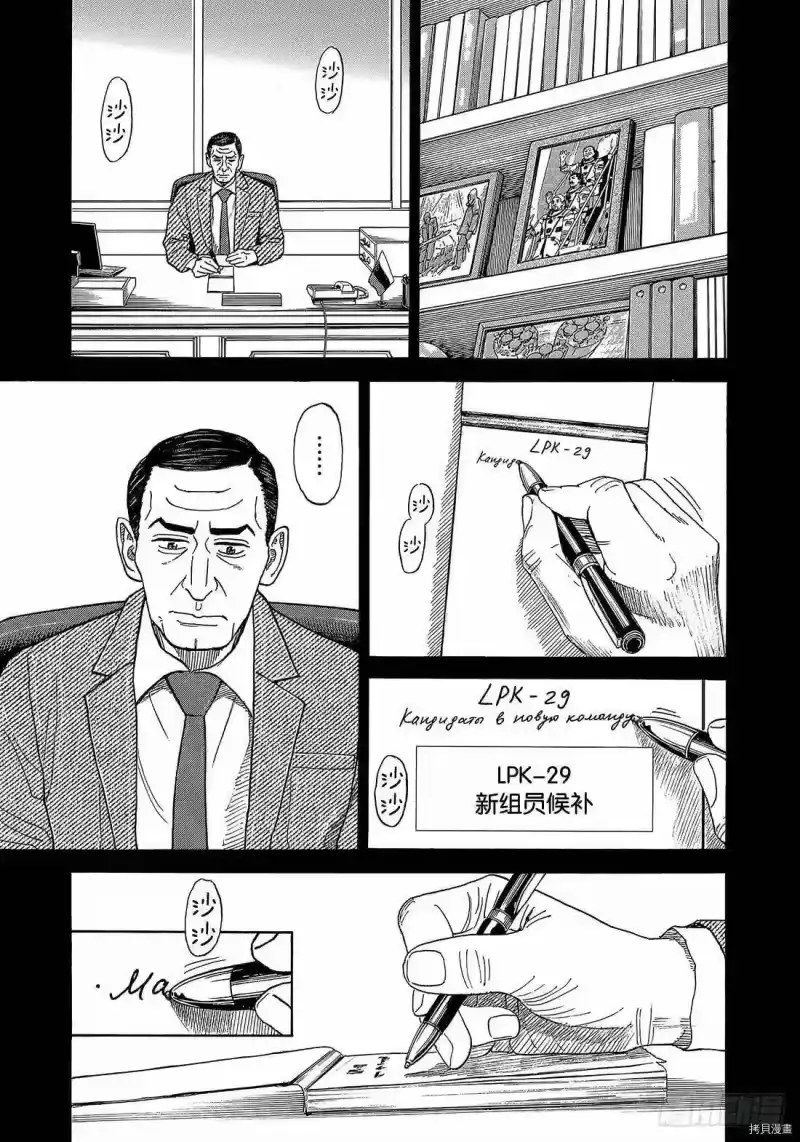 宇宙兄弟_h 第334话 第1页