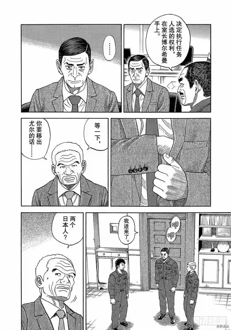宇宙兄弟_h 第334话 第14页