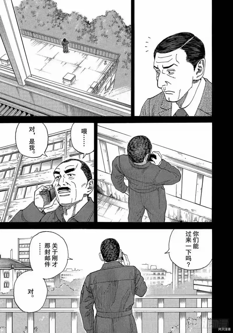 宇宙兄弟_h 第334话 第3页