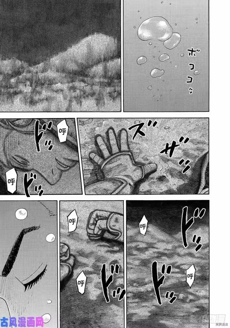 宇宙兄弟_h 第335话 第1页