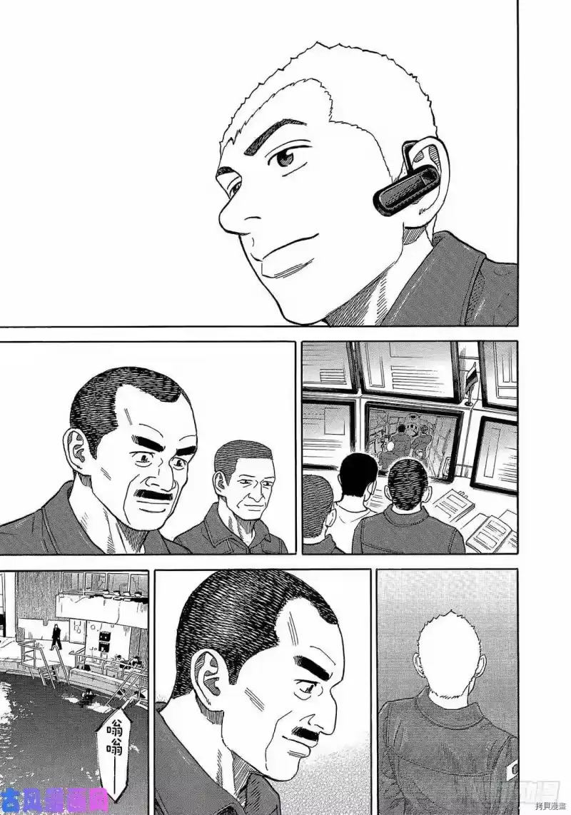 宇宙兄弟_h 第335话 第13页