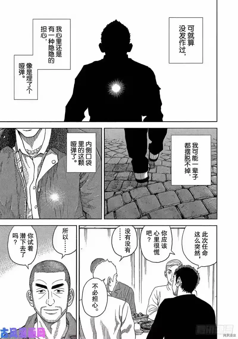 宇宙兄弟_h 第335话 第17页