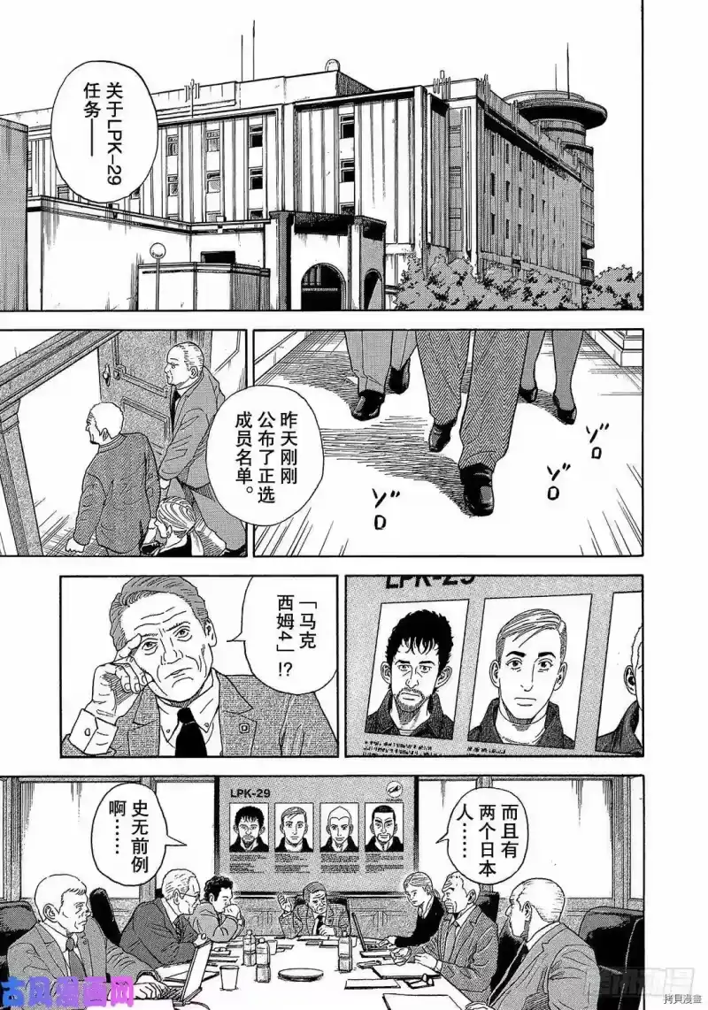 宇宙兄弟_h 第335话 第5页