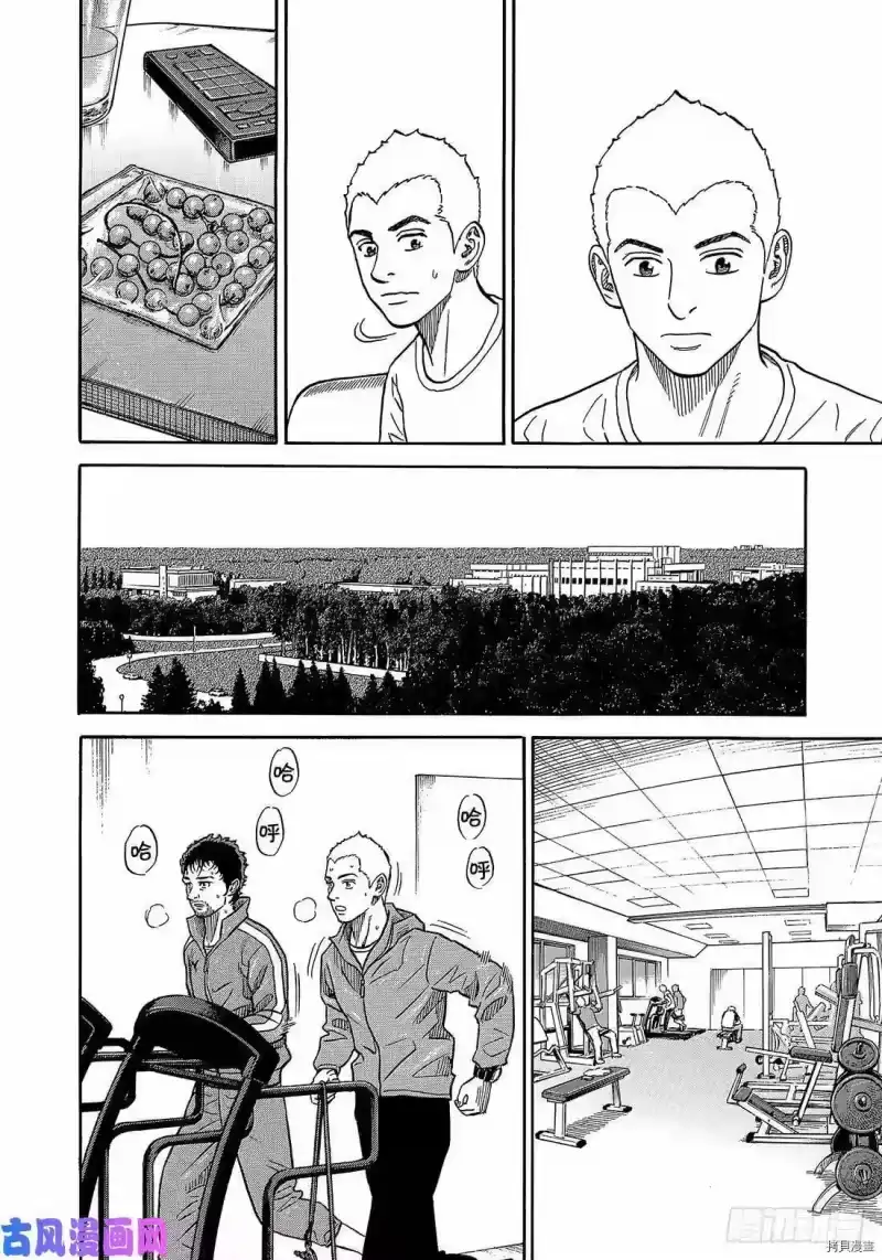 宇宙兄弟_h 第336话 第12页