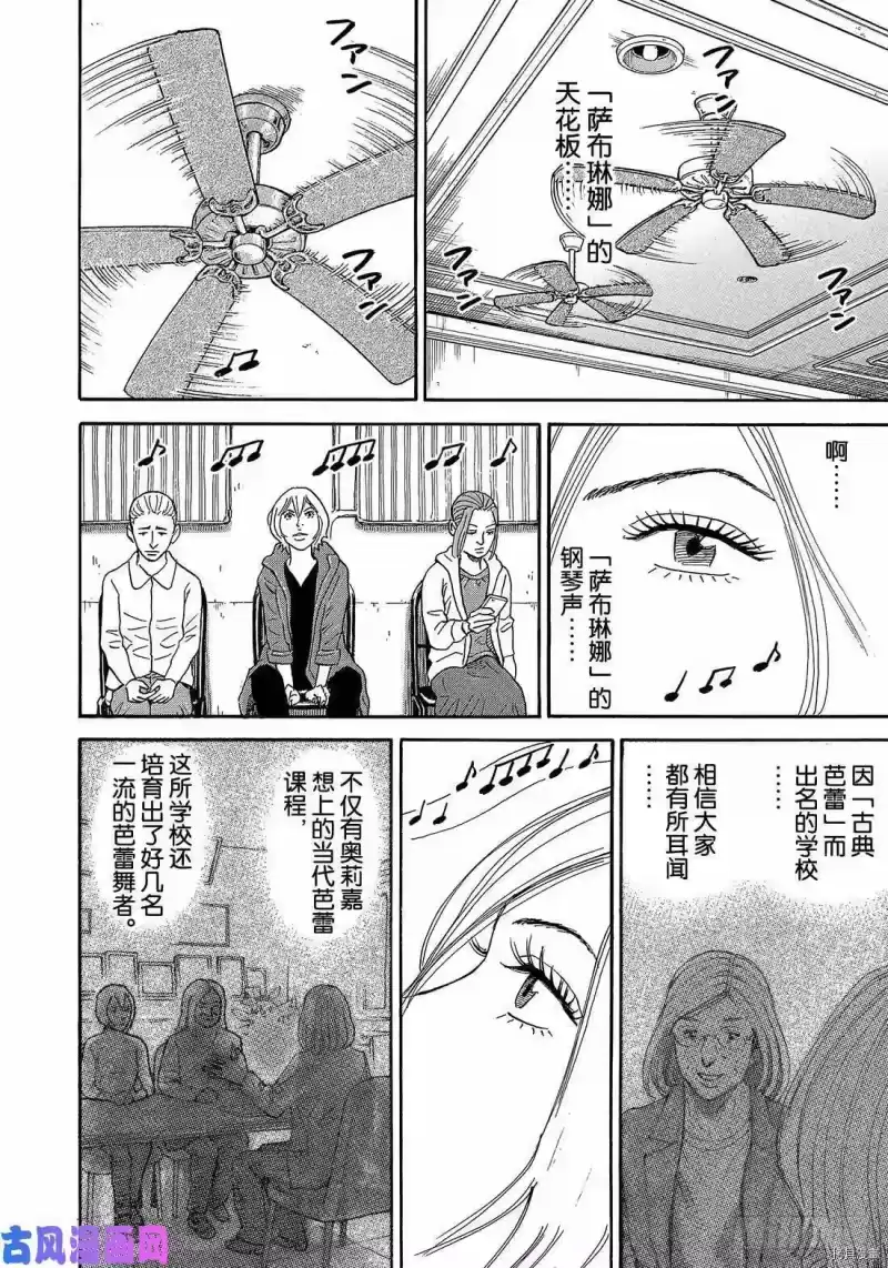宇宙兄弟_h 第336话 第2页