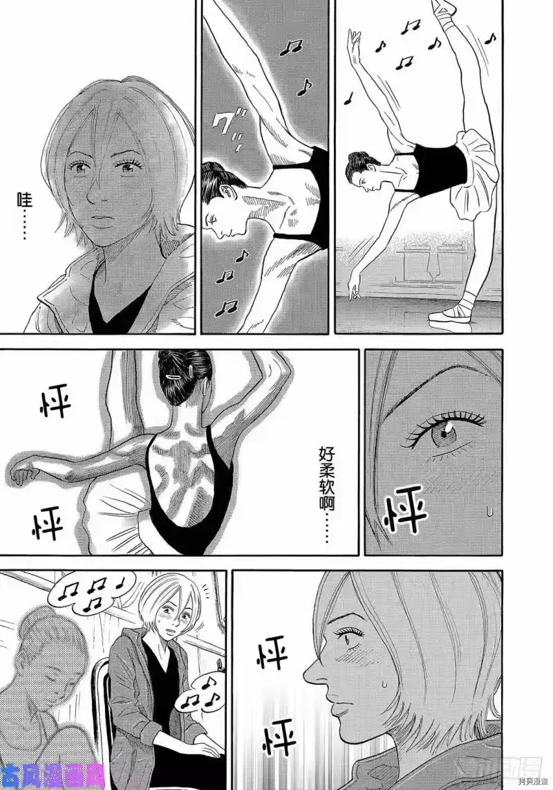 宇宙兄弟_h 第336话 第5页