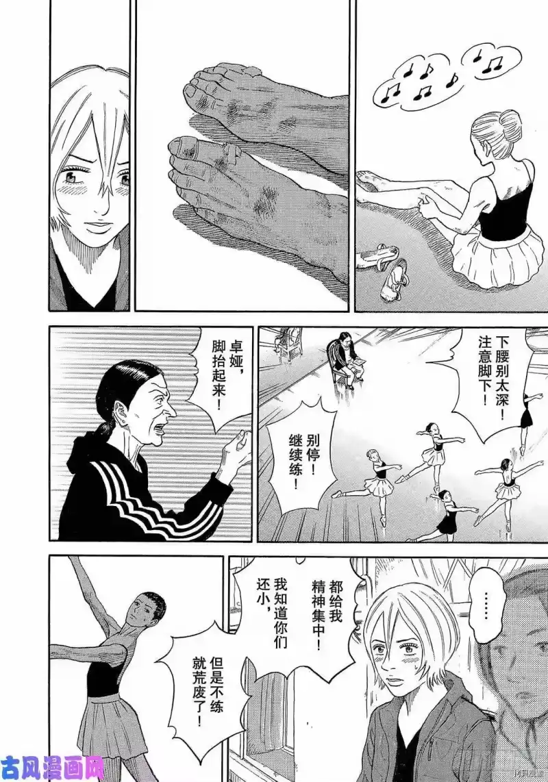 宇宙兄弟_h 第336话 第6页