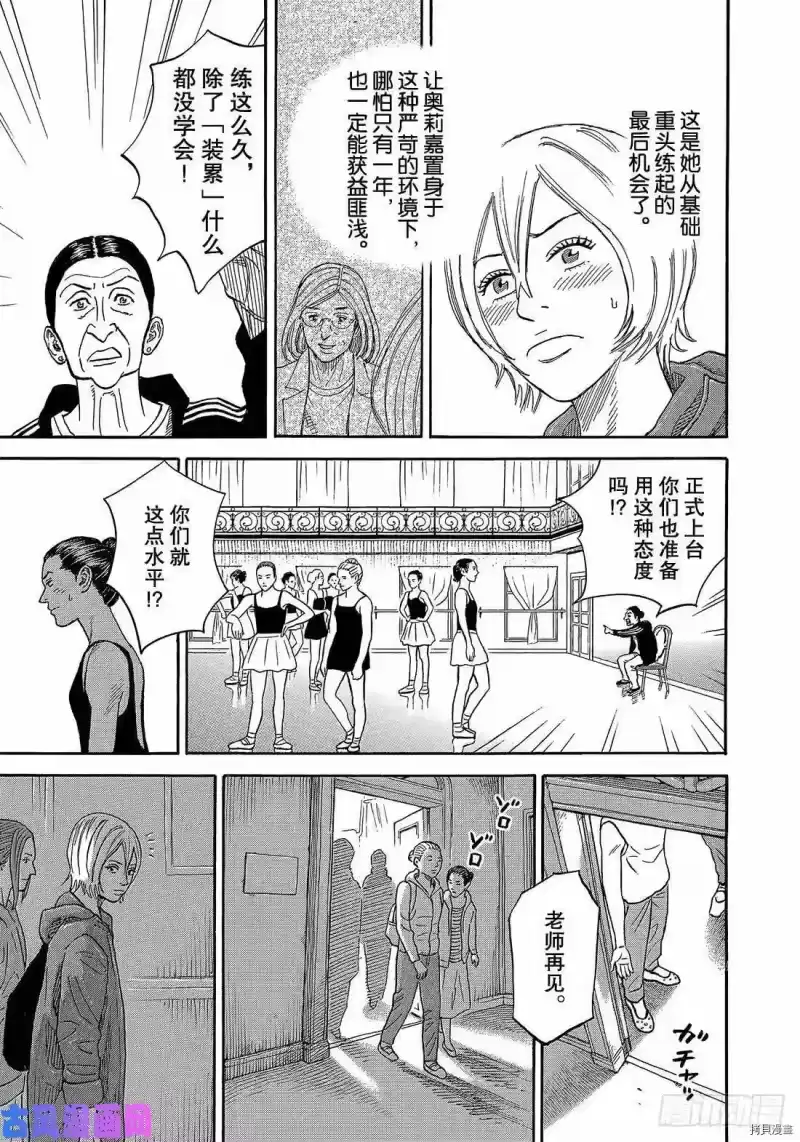 宇宙兄弟_h 第336话 第7页
