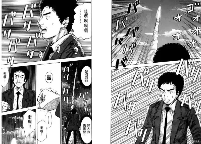 宇宙兄弟_h 第07卷 第10页