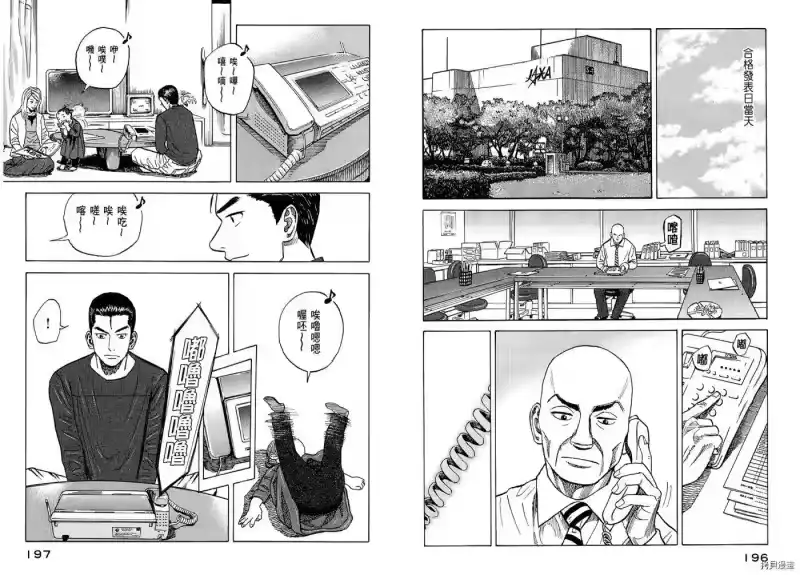 宇宙兄弟_h 第07卷 第100页