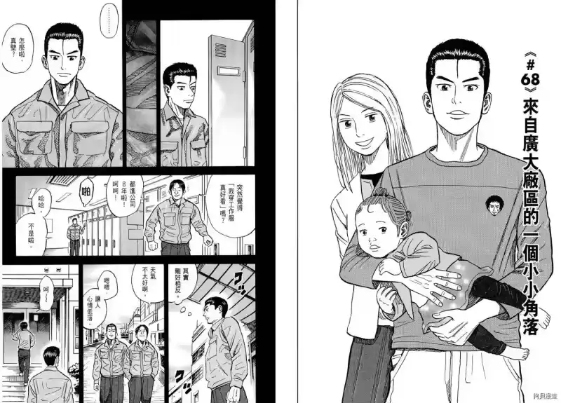 宇宙兄弟_h 第07卷 第103页