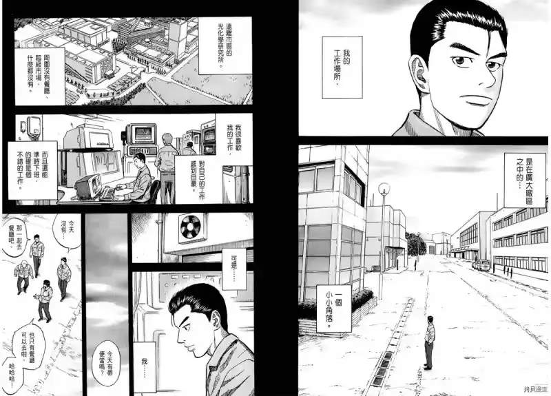 宇宙兄弟_h 第07卷 第104页