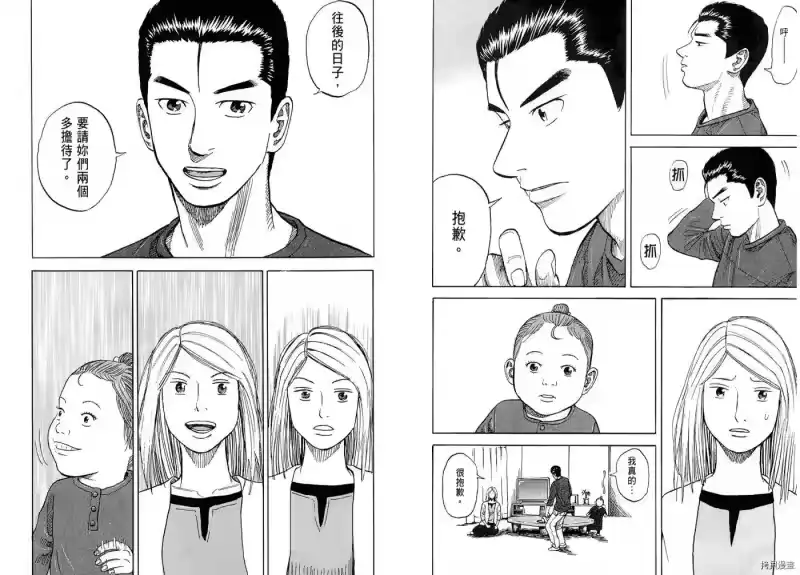宇宙兄弟_h 第07卷 第110页