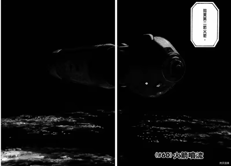 宇宙兄弟_h 第07卷 第15页