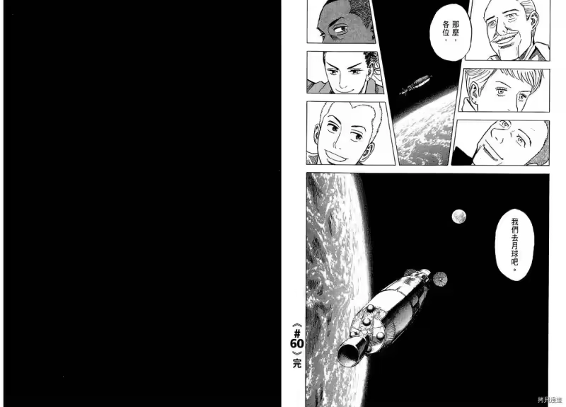 宇宙兄弟_h 第07卷 第24页