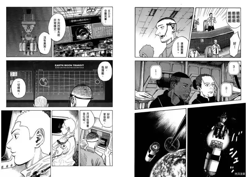 宇宙兄弟_h 第07卷 第27页