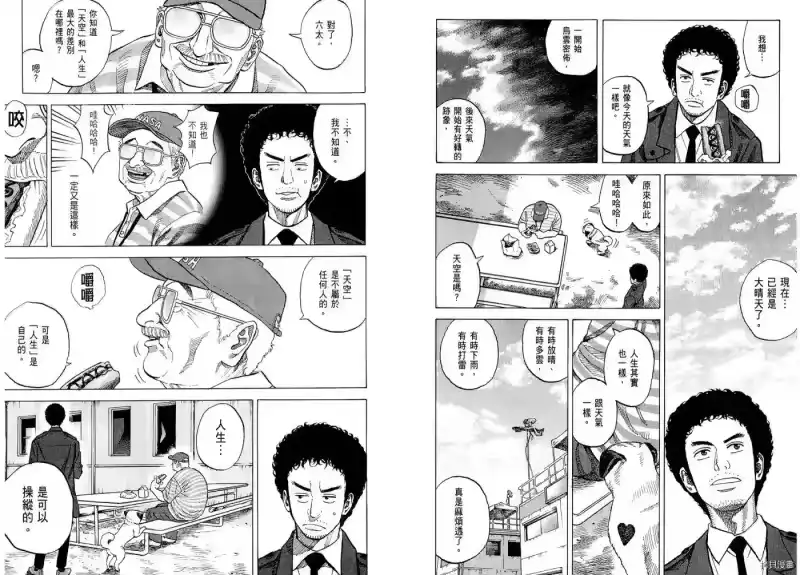 宇宙兄弟_h 第07卷 第30页