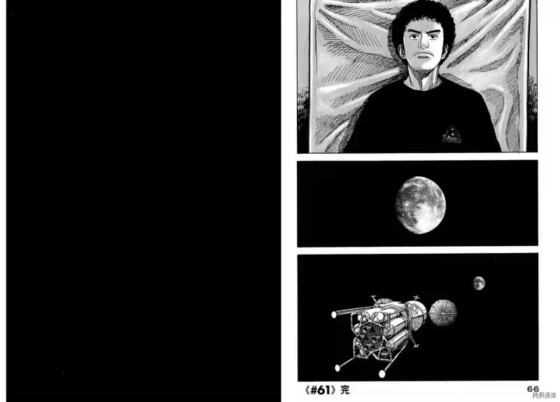 宇宙兄弟_h 第07卷 第35页