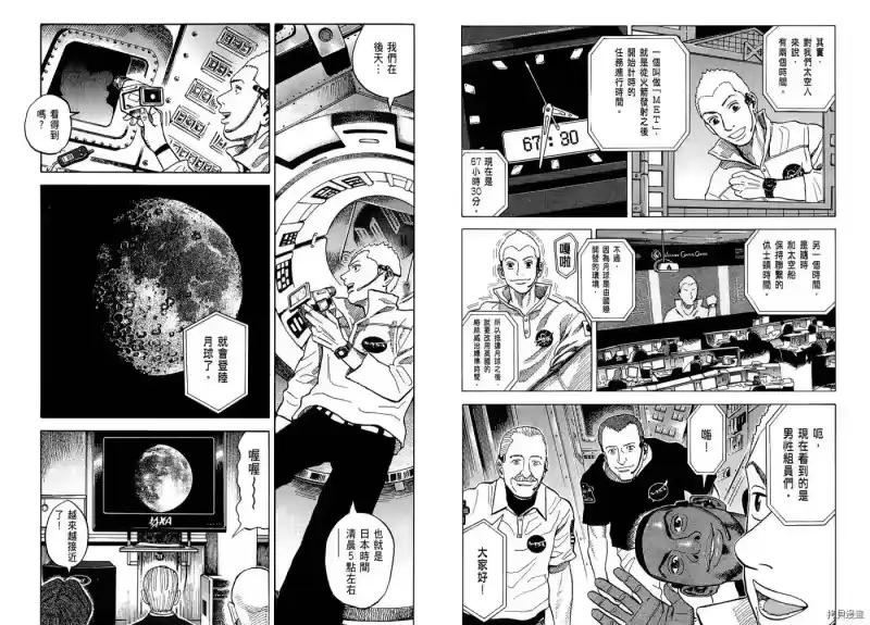 宇宙兄弟_h 第07卷 第38页