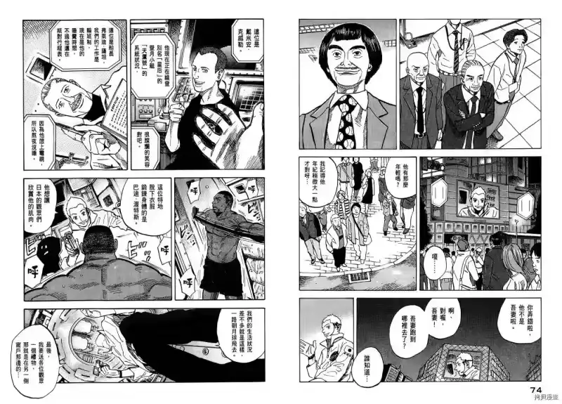 宇宙兄弟_h 第07卷 第39页