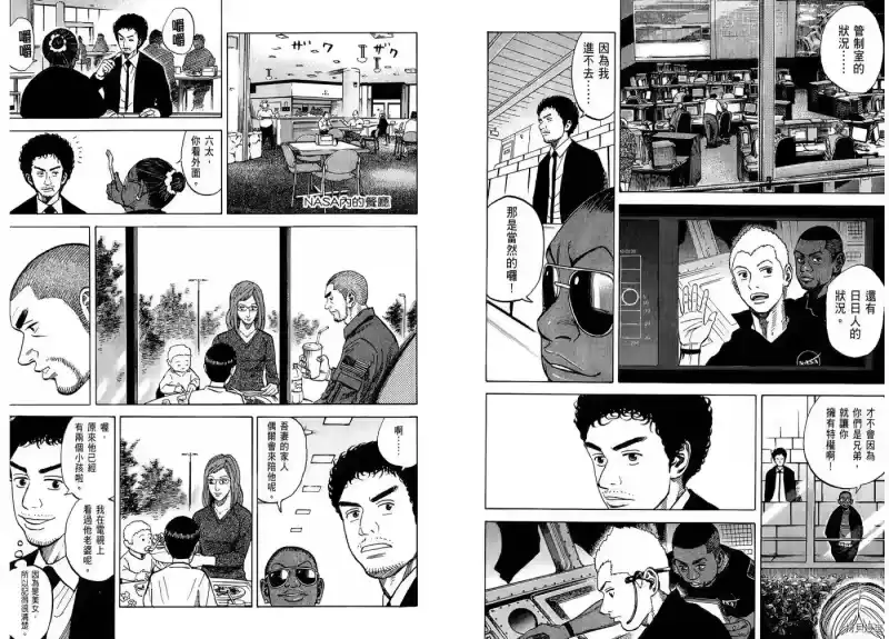宇宙兄弟_h 第07卷 第42页