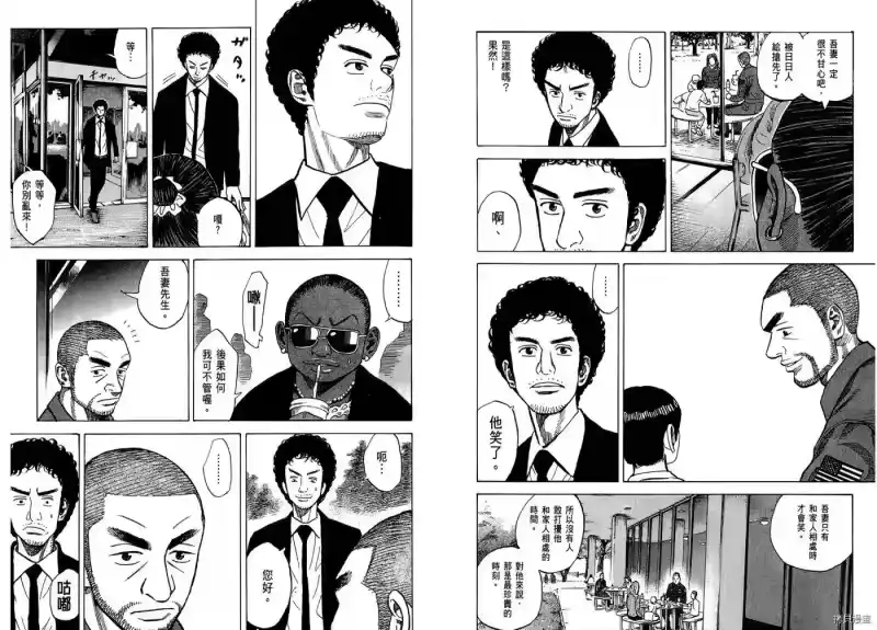 宇宙兄弟_h 第07卷 第43页
