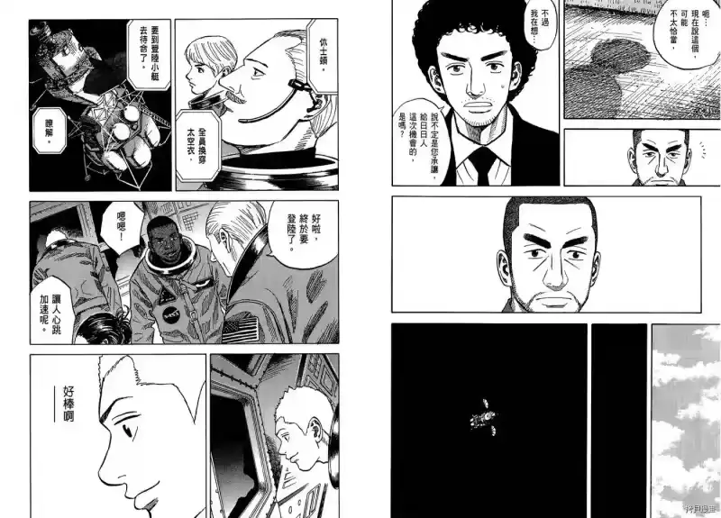 宇宙兄弟_h 第07卷 第45页