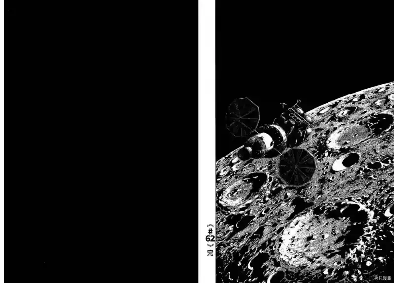 宇宙兄弟_h 第07卷 第46页