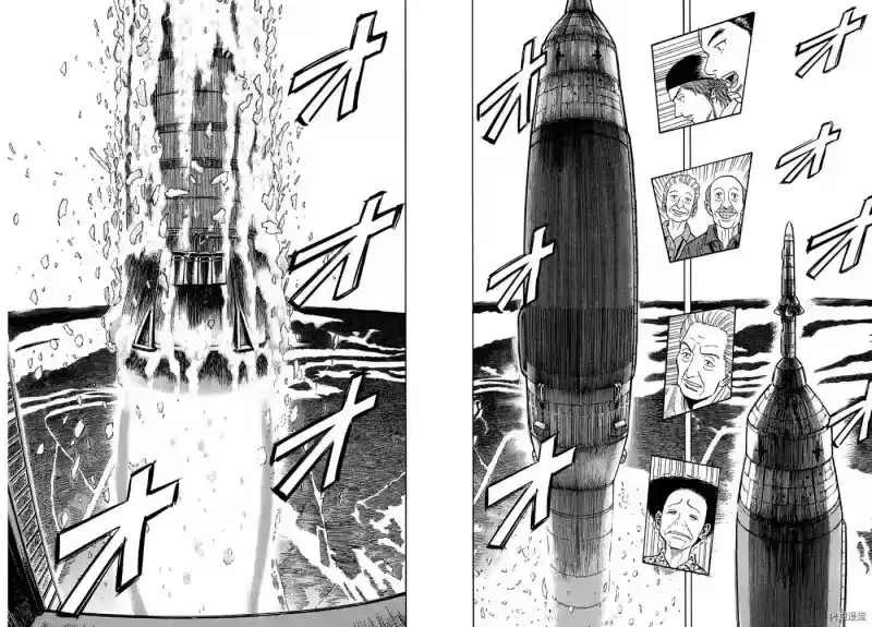 宇宙兄弟_h 第07卷 第5页