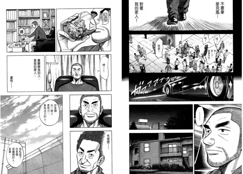 宇宙兄弟_h 第07卷 第55页