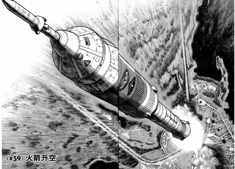 宇宙兄弟_h 第07卷 第6页