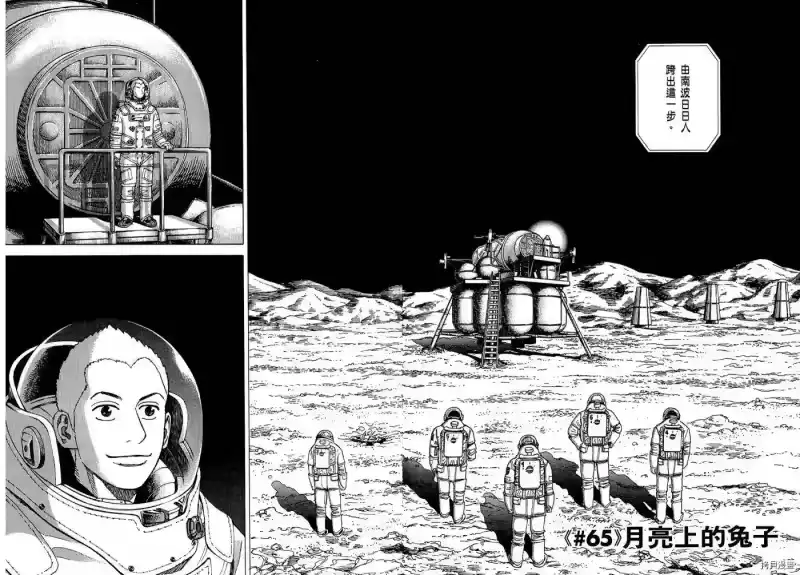 宇宙兄弟_h 第07卷 第70页
