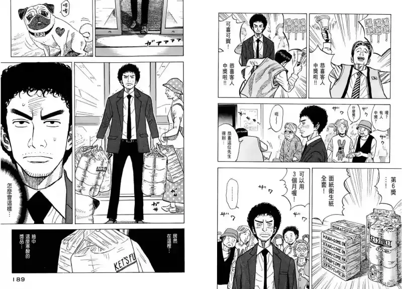 宇宙兄弟_h 第07卷 第96页