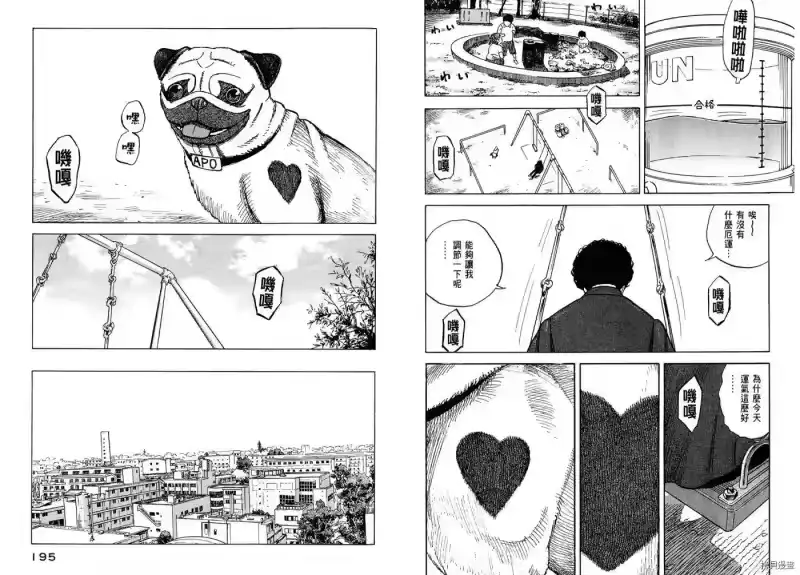 宇宙兄弟_h 第07卷 第99页