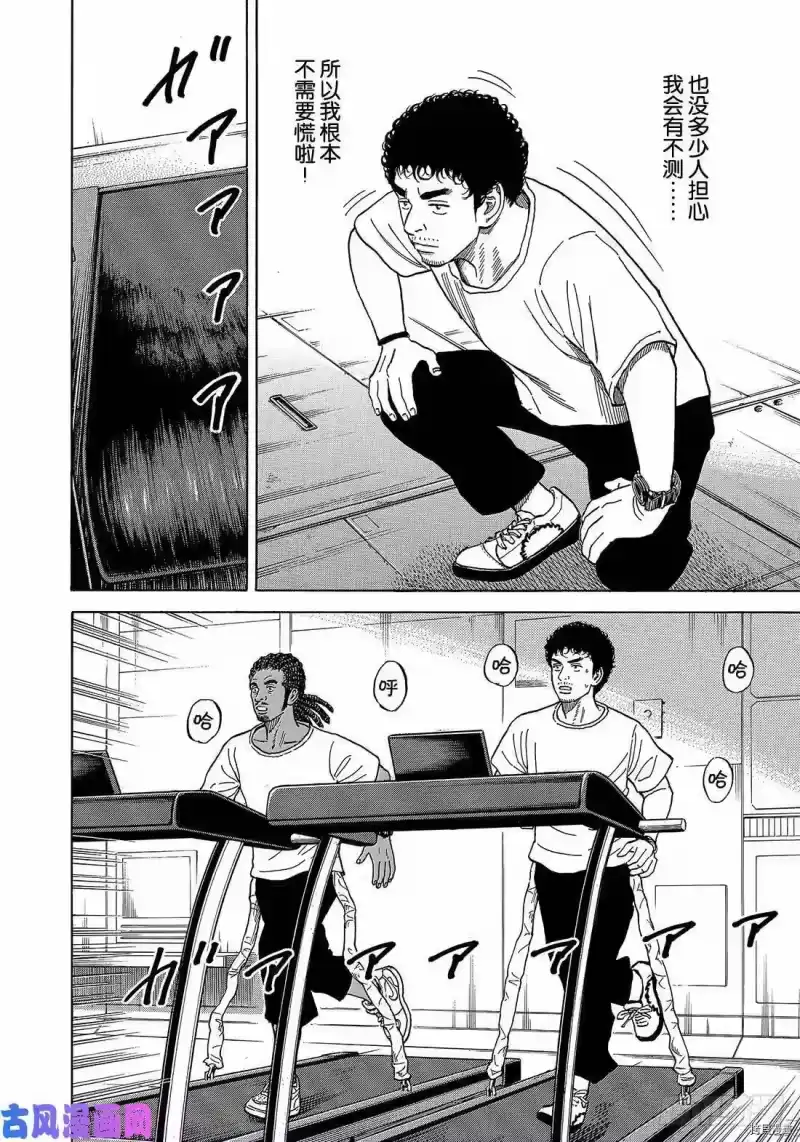 宇宙兄弟_h 第339话 第10页