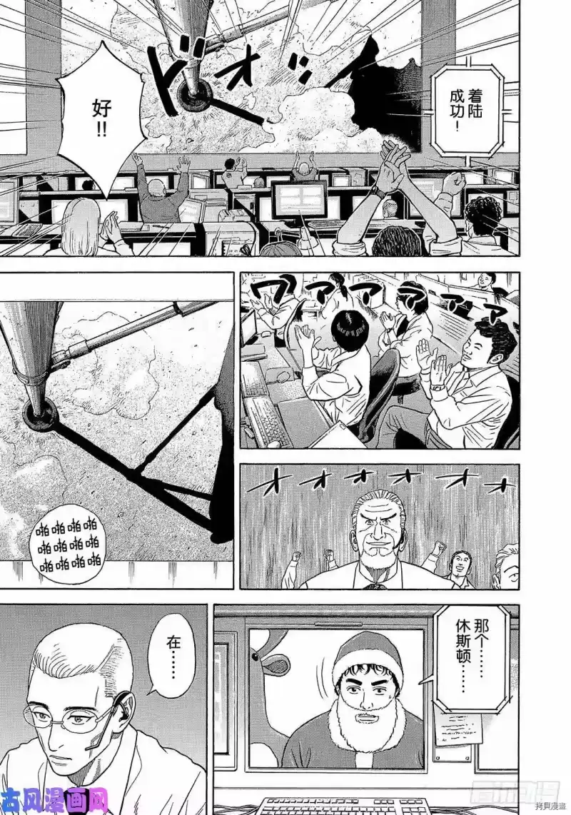 宇宙兄弟_h 第339话 第19页