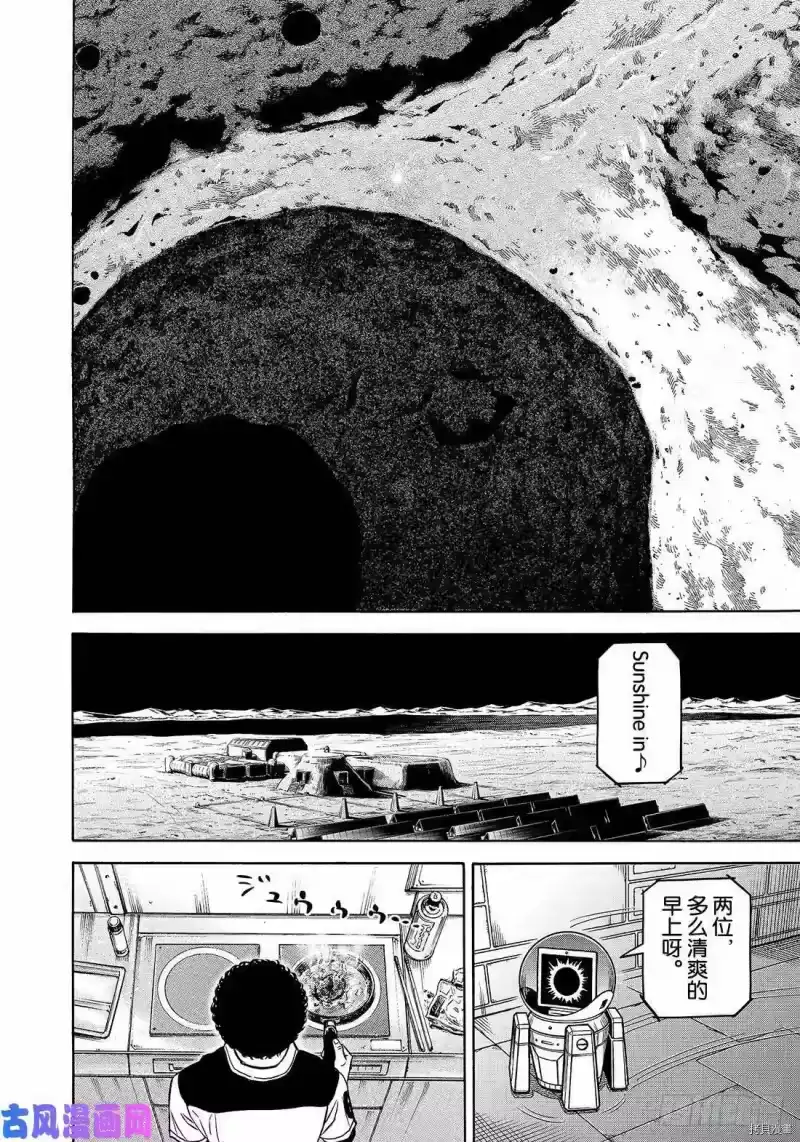 宇宙兄弟_h 第340话 第10页