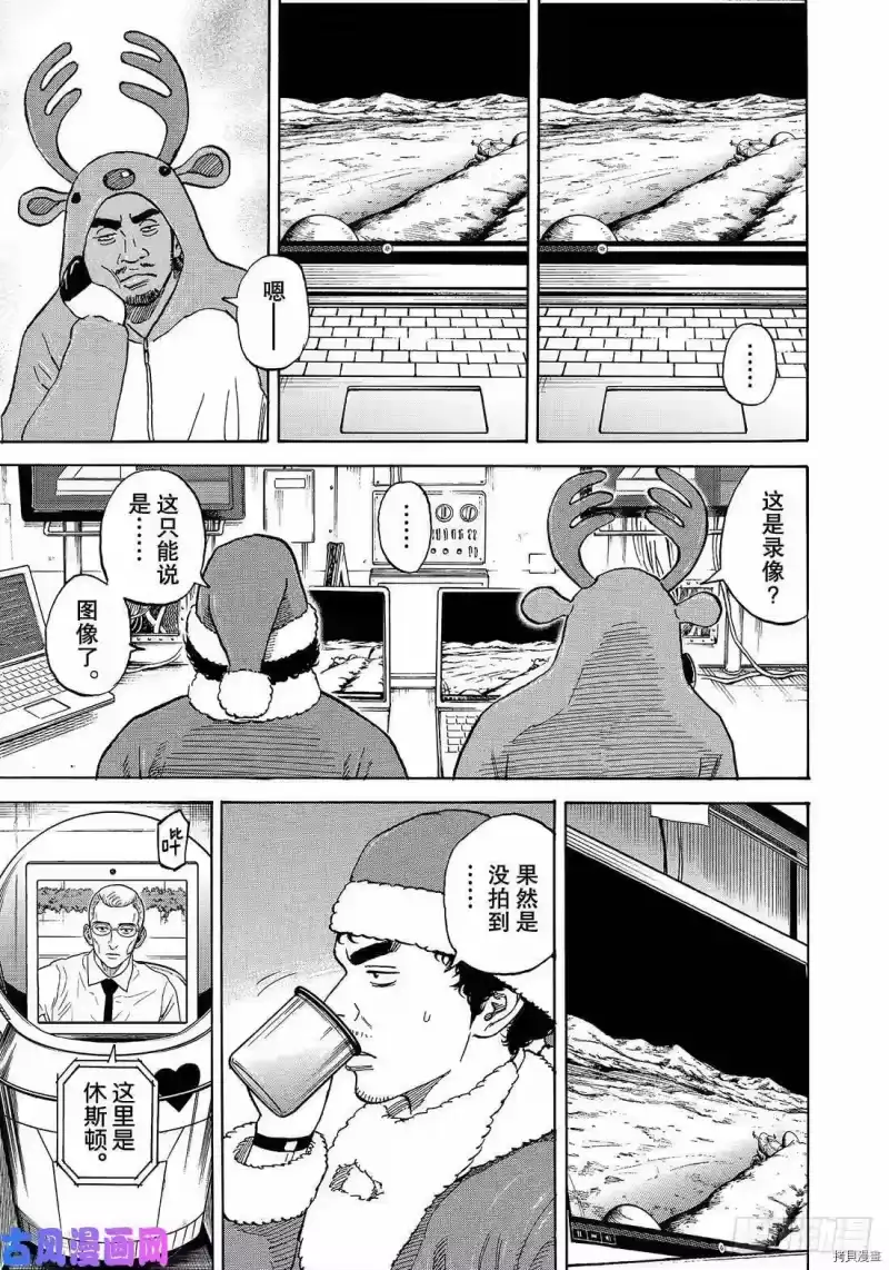 宇宙兄弟_h 第340话 第3页