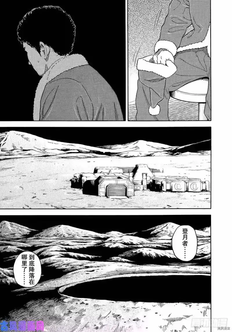 宇宙兄弟_h 第340话 第5页