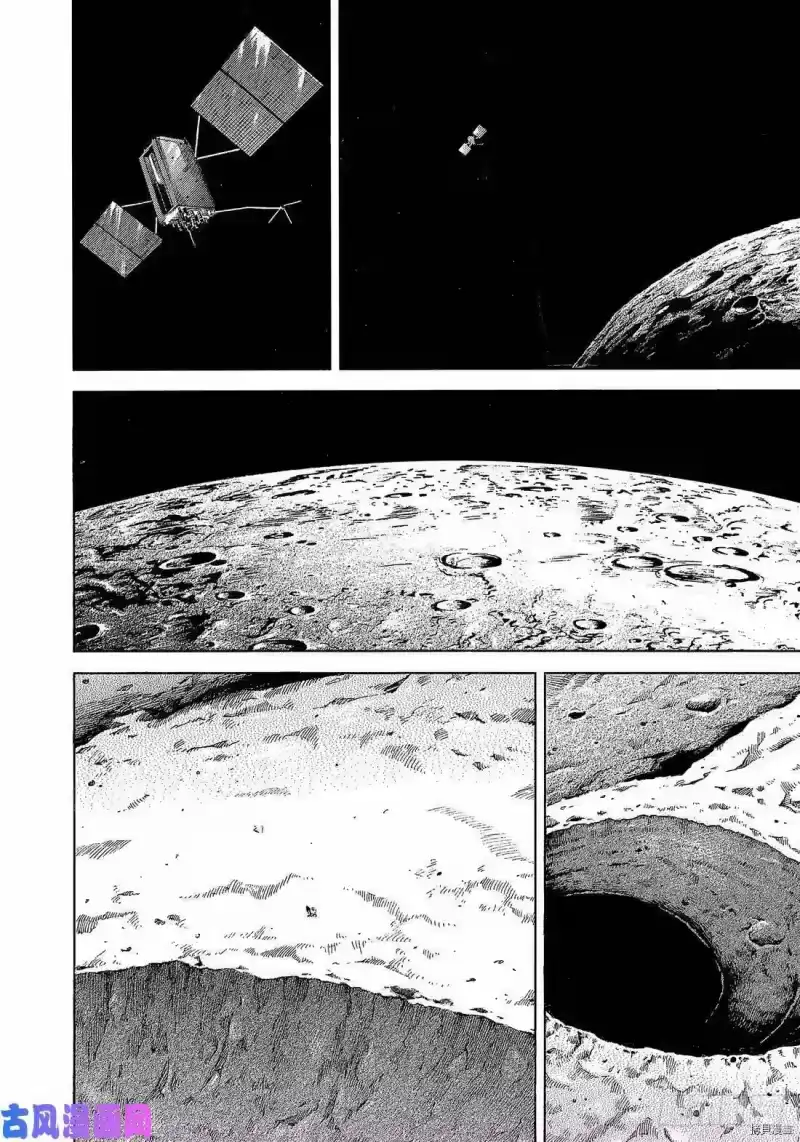 宇宙兄弟_h 第340话 第8页