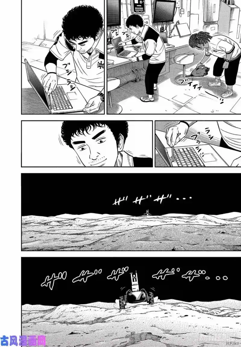 宇宙兄弟_h 第341话 第10页