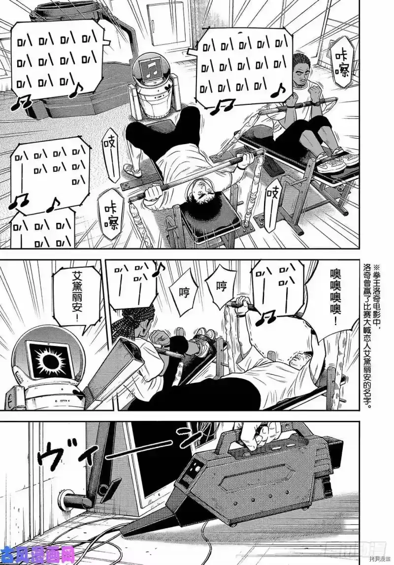 宇宙兄弟_h 第341话 第9页