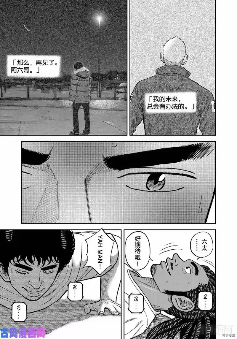 宇宙兄弟_h 第342话 第15页