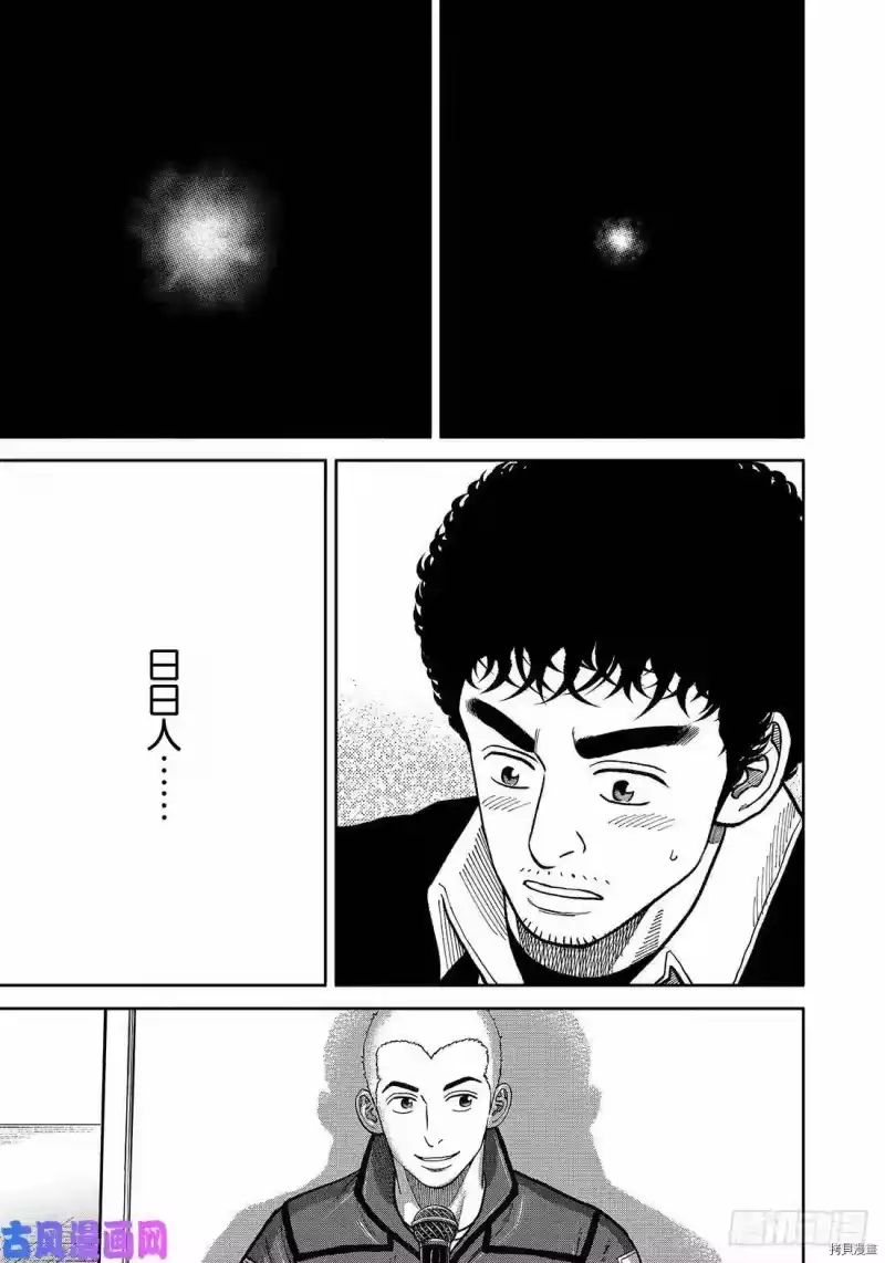 宇宙兄弟_h 第342话 第3页