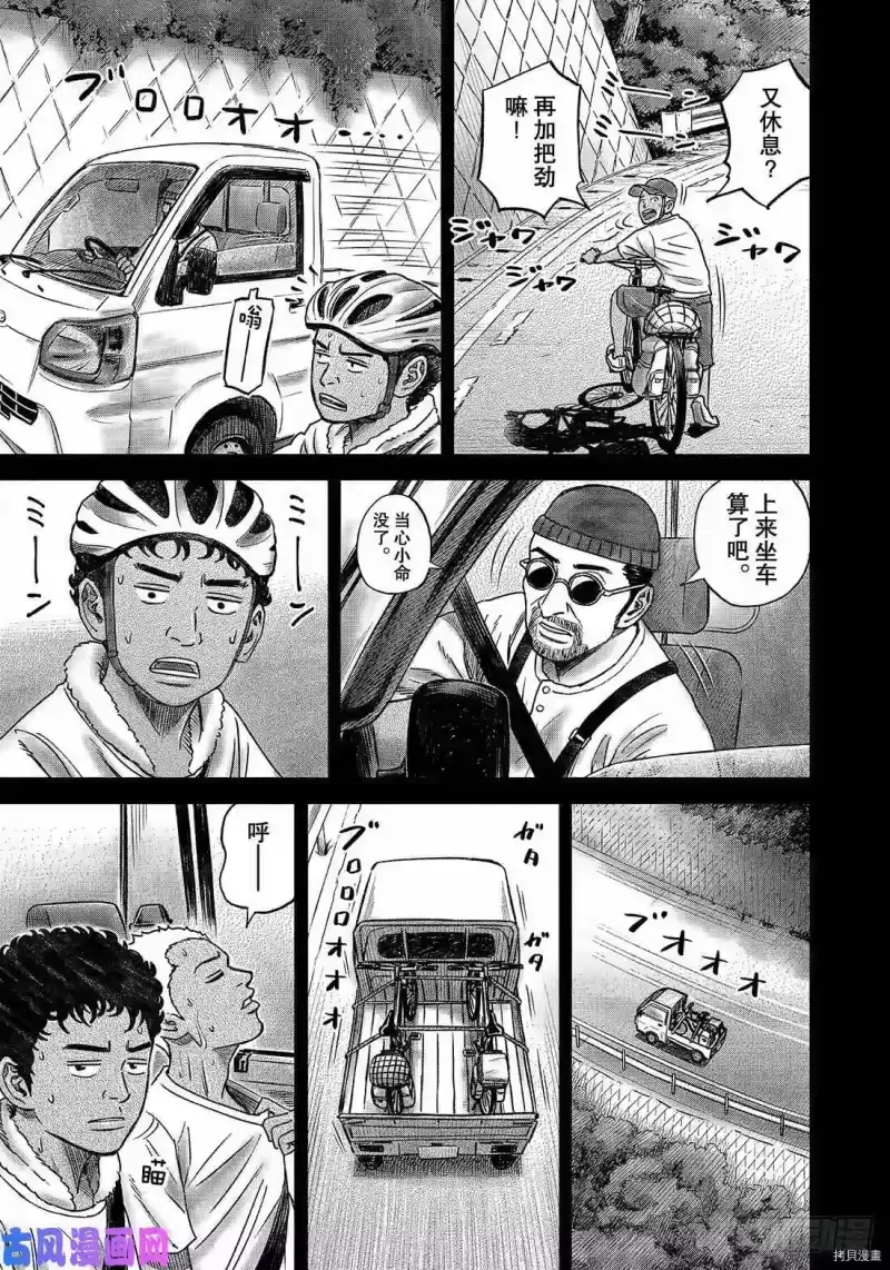 宇宙兄弟_h 第343话 第11页