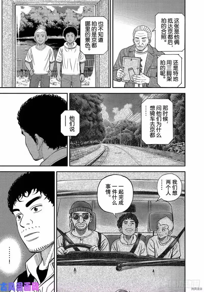 宇宙兄弟_h 第343话 第17页