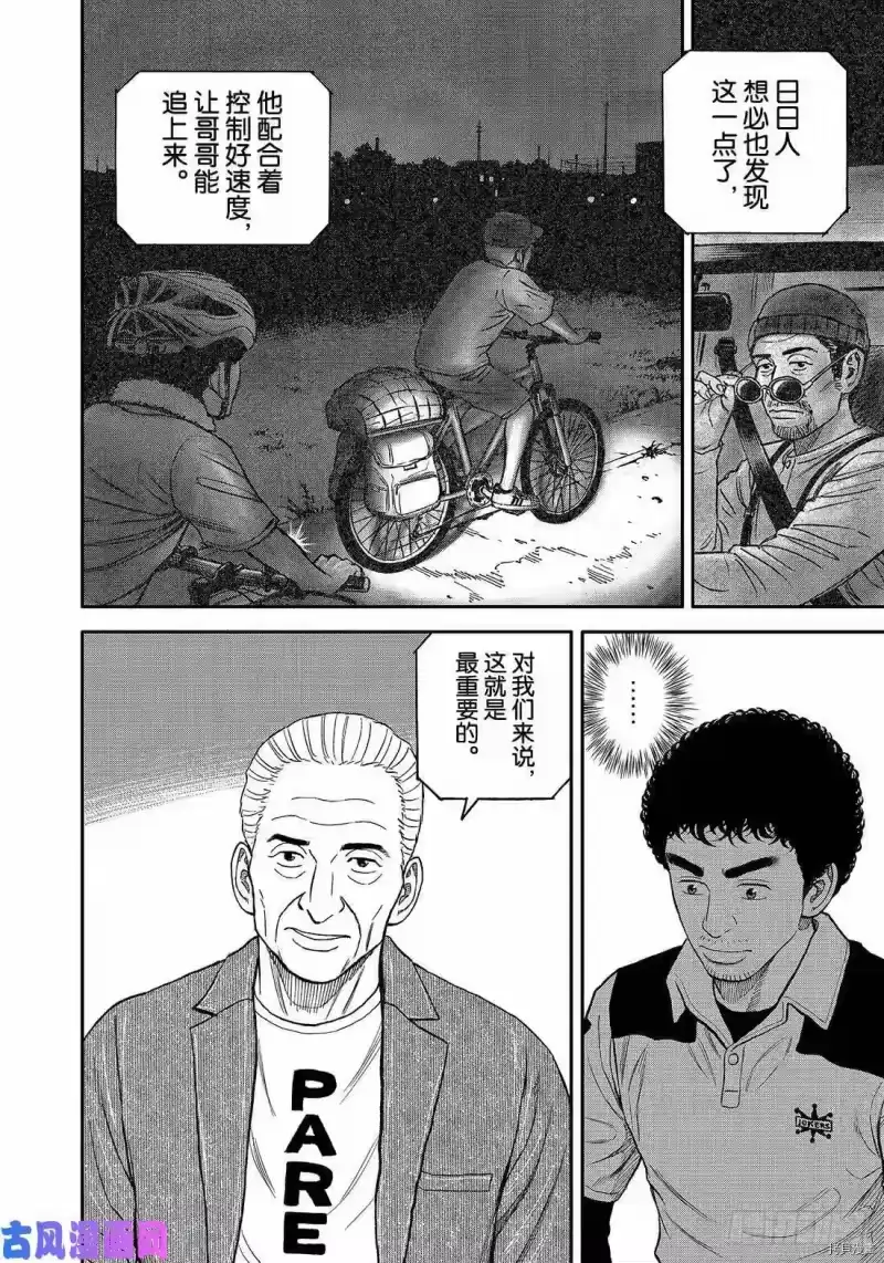 宇宙兄弟_h 第343话 第20页
